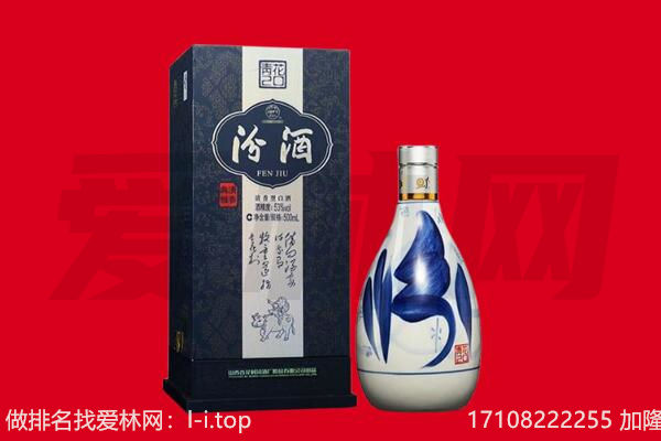 蔡甸区回收汾酒.jpg
