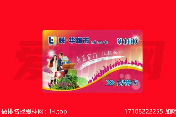蔡甸区购物卡回收.jpg